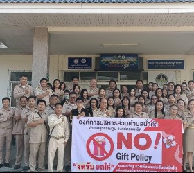 No  Gilf  Policy