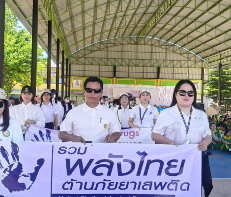 องค์การบริหารส่วนตำบลน้ำคำร่วมเดินขบวน ร่วมพลังไทย ต้านภัยยาเสพติด 26 มิถุนายน วันต่อต้านยาเสพติดโลก