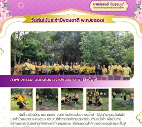 กิจกรรมเดือนมิถุนายน  ๒๕๖๗