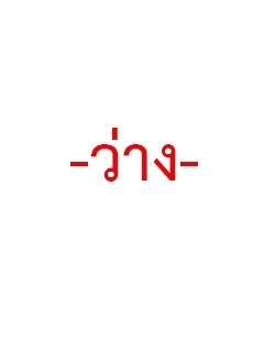 ว่าง